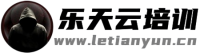 樂(lè)天云培訓(xùn)中心